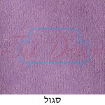 סגול